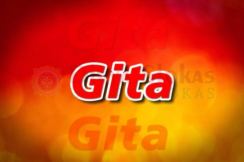 Vichakhnu Gita in Hindi