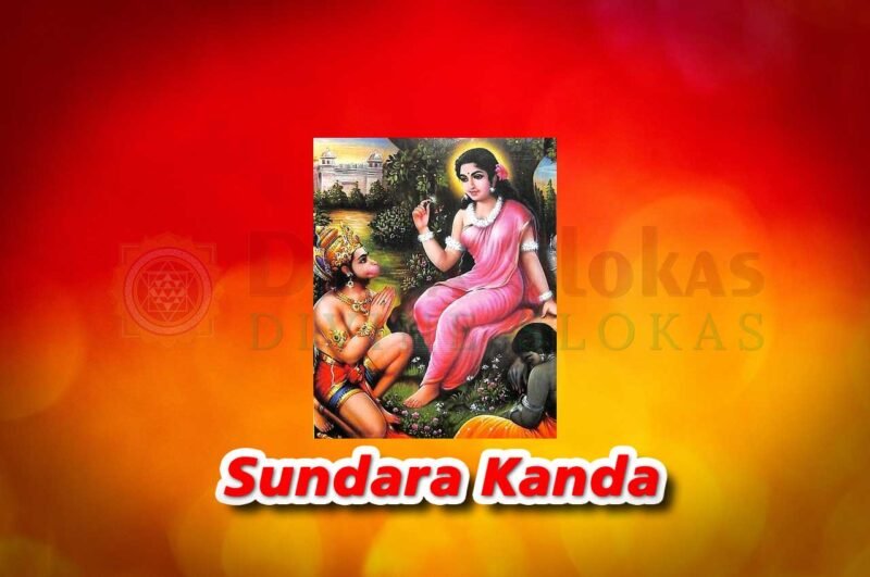 Ramayanam – Ramayan – Ramayana – இராமாயணம் Chapters