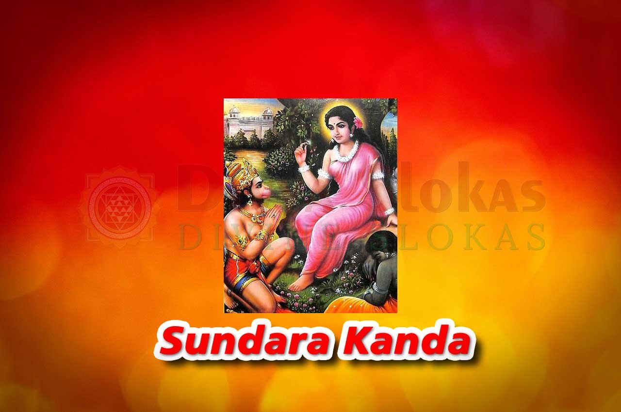 Sundara-Kanda